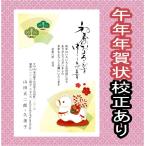 ショッピング年賀状 年賀状印刷 年賀はがき スタンダード シンプル 定番 税理士 会計事務所 士業 向け 挨拶文変更 可 30枚 2026年 GS-17-30