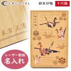  название inserting .. печать . Chiyozuru .... из дерева 22092CTS Crew автомобиль ruB6 менять type штамп 120×180mm 36 страница высококлассный штамп . альбом .