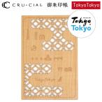 .. печать .Tokyo Tokyo Tokyo Tokyo из дерева 24126STO Crew автомобиль ruB6 менять type штамп 120×180mm 36 страница 