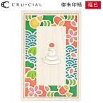 .. печать . удача . из дерева 24134HEN Crew автомобиль ruB6 менять type штамп 120×180mm 36 страница высококлассный штамп .