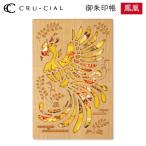 .. печать . феникс из дерева 24144RHO Crew автомобиль ru обычный прямой документ . модель 120×180mm 36 страница высококлассный штамп . альбом .... резьба по дереву 