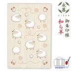 .. печать . мир ........ из дерева 25150RHI.. Crew автомобиль ruEIZEN B6 менять type штамп 120×180mm 36 страница высококлассный штамп . альбом .