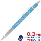  ste гонг - чертёж для механический карандаш 770 серии [0.3mm] новый товар переиздание автомобиль - авторучка низкий -слойный сердце популярный подарок подарок ученик начальной школы ученик неполной средней школы 