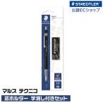 �X�e�b�h���[ �}���X �e�N�j�R �c�z���_�[ �u���b�N HB�c���� �������t���Z�b�g ���}�p 2mm�c ���]�v���X�g 780 C BKP6 ���ʌ��� ����̔� ����J���[ STAEDTLER