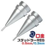  ste гонг -REG застежка 0.5mm 0.3mm серебряный 925 85-05F 925 85-03F ноги детали механический карандаш . золотой авторучка . ремонт детали продажа по отдельности замена nib повреждение падение 