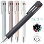ゼブラ ブレン4+S 0.5mm B4SAS88 4+1 4S 4&1 4色ボールペン シャープペンシル シャーペン シャーボ 多機能ペン 1000円ポッキリ 送料無料