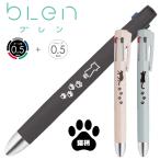 『限定品』ゼブラ ブレン4+S のんびり 猫柄 0.5mm B4SAS88-N41 多機能ペン 4色ボールペン シャープペンシル 4S 4&1 4+1 シャーペン
