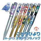 ネームペン とり スタンペンＧノック はんこ日和 鳥  鳥類 シマエナガ 印鑑付きボールペン ハンコ付きボールペン かわいい