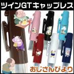  печать. .... san twin GT колпак отсутствует. .. день мир День отца подарок 