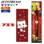フエキくん ジェットストリーム4＆1 限定品 レッド CFMJ41-1 ボールペン 多機能ペン シャープペンシル 赤色 不易糊 レトロ かわいい 文具