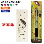 フエキくん ジェットストリーム4＆1 限定品 ゴールド CFMJ41-2 ボールペン 多機能ペン シャープペンシル 金色 不易糊 レトロ かわいい 文具