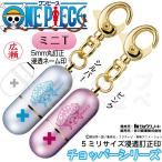 ワンピース チョッパー 訂正印 ミニT 携帯しやすいシャチハタタイプの訂正印 キャラクター 印鑑 はんこ ハンコ ネーム印 修正印