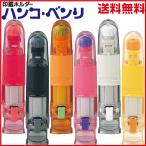 ハンコ・ベンリ ワンタッチ式印鑑ホルダー シャチハタ CPH-A 『送料無料』 ハンコベンリ