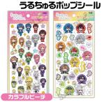 うるちゅるPOPシール カラフルピーチ