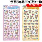 サンリオ うるちゅるPOPシール