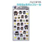 バットばつ丸 うるちゅるポップシール クラックス CRUX 正規品 手帳デコ ノートデコ スマホデコ ステッカー コレクション プレゼント プチギフト 文房具