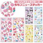  Sanrio герой z моти p новый стикер squishy моти ...~k Lux Kitty My Melody черный mi Cinnamoroll Pochacco Pom Pom Purin 
