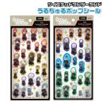 うるちゅるPOPシール ディズニーツイステッドワンダーランド