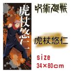 呪術廻戦 スポーツタオル 公式 グッズ フェイスタオル 五条悟