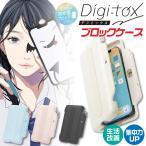  Sonic tejitoks блок кейс смартфон для ... ключ .bro часы DG-2635 цифровой tetoks управление экспертиза . чуть более ученик начальной школы ученик неполной средней школы ученик старшей школы 