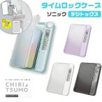  Sonic tejitoks Chile tsumo время блокировка кейс DG-3119 новый товар смартфон .... ключ блокировка смартфон .. меры концентрация сила выше ... воспитание . чуть более экспертиза 