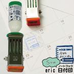 eric 『日付印・Sサイズ』 18ｍｍ ノートブック 角 エリック はんこ サンビー  eric @em_smallthings おしゃれ雑貨 作家