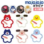 ���W���W���W�� mojojojo �J���r�i�L�[�z���_�[ �V���i �J���r�i ������ �o�b�O�`���[�� �ڈ� �����傶�傶�� �ʂ������ �L�����N�^�[ ���킢��