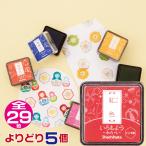 ショッピングスタンプ いろもよう シャチハタ スタンプパッド 『わらべ・よりどり5個セット・送料無料』 スタンプ台 スタンプアート 文具女子博