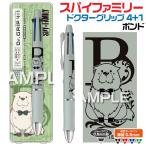 スパイファミリー ドクターグリップ4+1 ボンド HH4934 SPY×FAMILY 新製品 パイロット ヒサゴ 0.5mm ボールペン + シャープペン