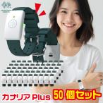『大量注文・50個セット』 カナリアPlus カナリアプラス 熱中対策ウォッチ 2025年モデル 最新 HM1020 熱中症 予防 リヒトラブ 新品