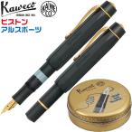 カヴェコ ピストン アルスポーツ 万年筆 ピストンフィラー 万年筆 KAWECO PISTON AL Sport カベコ オリジナルケース付 箱付 高級 高品質