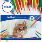 ショッピング色鉛筆 アートライン Artline 油性 色鉛筆 36色セット シヤチハタ 大人の塗り絵 塗り絵 美術 入学祝い プレゼント