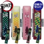 鬼滅の刃 印鑑セット 柱稽古編 グッズ 『在庫あります』 12mm 12ミリ  『送料無料』 印鑑 吾峠呼世晴 印鑑 はんこ スタンプ