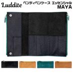 ショッピング皮 ベンディ ペンケース エッセンシャル マヤレザー ラダイト 革 Luddite MAYAレザー 高級 皮