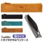 ラダイト トライラテラル ペンケー