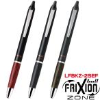 ボールペン フリクションボールノックゾーン パイロット ZONE ウッドグリップ LFBKZ-2SEF 0.5mm 極細 消せる PILOT