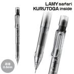 ラミー サファリ クルトガ インサイド ビスタ vista LK12 芯径0.5mm 『新製品』 シャープペンシル LAMY safari KURUTOGA inside 三菱鉛筆 KSエンジン