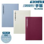la KONI k блокнот 2027 год версия B6 2026 год 9 месяц начало блок * указатель * dia Lee journal JOURNAL LKS76-230*2709 B6BI Pre.9/2027 LACONIC