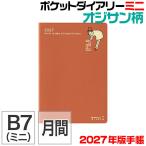  зеленый карман dia Lee [ Mini *oji солнечный рисунок *22436006] 2027 года выпуск . мир 09 год блокнот ske Jules календарь дизайн Phil MIDORI симпатичный dia Lee 