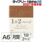  зеленый dia Lee трещина nohibino [A6* Camel *22466006] 2027 года выпуск . мир 09 год блокнот ske Jules календарь дизайн Phil MIDORI симпатичный 