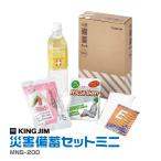  King Jim бедствие стратегический запас комплект Mini MNS-200 рекомендация предотвращение бедствий срочный эвакуация земля . шт. способ . электро- семья офис один человек для безопасность товары compact удобный позиций быть установленным срок годности 6 год 