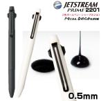 ボールペン ジェットストリーム プライム 2201 2＆1 0.5mm 三菱鉛筆 MSXE3-3300-05 プレゼント 卒業