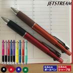 ボールペン ジェットストリーム4&1 0.5mm MSXE-5-1000-05 三菱鉛筆 プレゼント 卒業 卒団 高級 男性 女性 ギフト