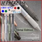 ショッピングジェットストリーム ジェットストリーム 4&1 メタルエディション Metal Edition ボールペン 0.5mm 三菱鉛筆 MSXE5200A5 プレゼント 卒業 卒団 高級 男性 女性 ギフト