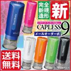 ショッピングシャチハタ シャチハタ キャップレス9 スタンプ ハンコ 印鑑 別注品 看護師 はんこ ナース ネーム印 ネーム印鑑 浸透印 シヤチハタ ネーム9