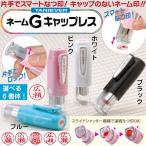 印鑑 シャチハタ タイプ 印鑑 ネーム印 タニエバー ネームG キャップレス はんこ ハンコ 判子 ナース 看護師 しゃちはた ワンタッチ 印鑑ホルダー オーダー