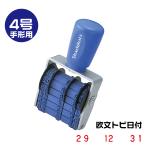 回転ゴム印 エルゴグリップ  『nfb-4t