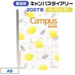 kokyo блокнот 2027 campus dia Lee CAMPUS [A5* ограничение рисунок * сад лимон * колено CML15-A5-27] Basic man s Lee 