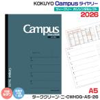 kokyo блокнот 2026 campus dia Lee [A5* темно-зеленый * колено CWHDG-A5-26] we k Lee Hori zontaru левый 