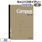 kokyo блокнот 2027 campus dia Lee CAMPUS [A5* чай * колено CWHS-A5-27] Basic we k Lee Hori zontaru левый 